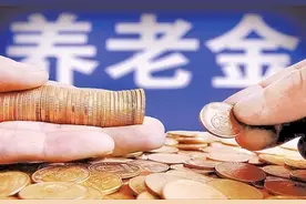 十过渡期的退休中人什么时候能像正常人一样领取正式的养老金？图片
