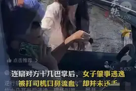 路虎女狂扇小伙后续：女子生活状况被爆出，警方通报，小伙发声图片
