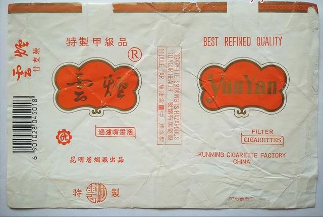 三十年前最受欢迎的香烟	，有些已停产，抽过两种的都当爷爷了