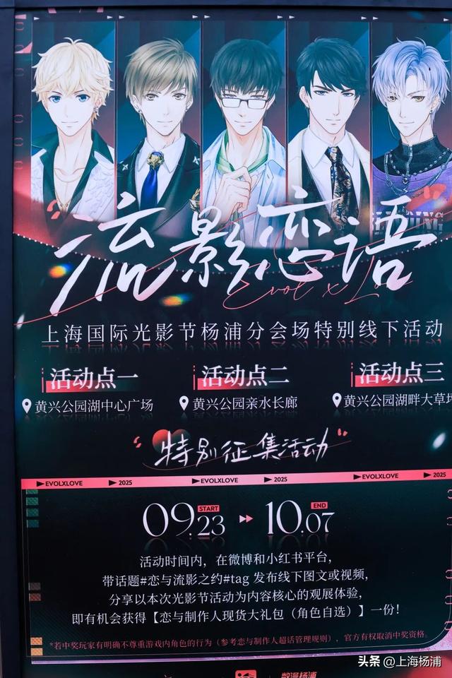 “胖宝宝气模”萌力全开！杨浦这里变身“浪漫光影乐园”