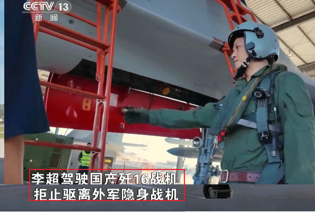 歼16锁定F35？专家解读