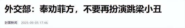 九三阅兵结束不到72小时，三件恶心事出现，每一件都让人无法原谅