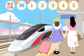 明天开售！天津站有变！图片