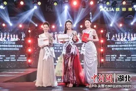 第72届环球小姐湖北赛区总决赛在咸宁举行图片