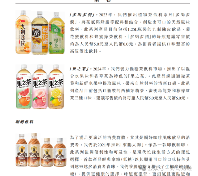 东鹏特饮冲刺港股，谁与“广东富豪”共享资本盛宴？