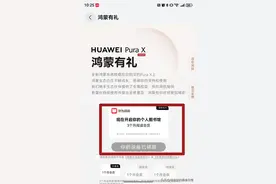 华为鸿蒙5系统3个月免费阅读会员羊毛图片