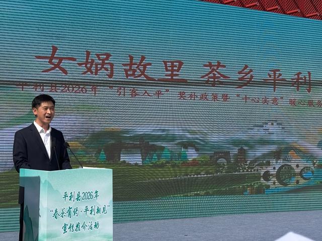 2026平利县生态旅游（西安）专场推介会圆满举行