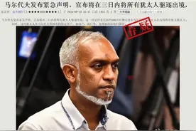 震惊与省思！马尔代夫事件，犹太人收到的“逐客令”！图片