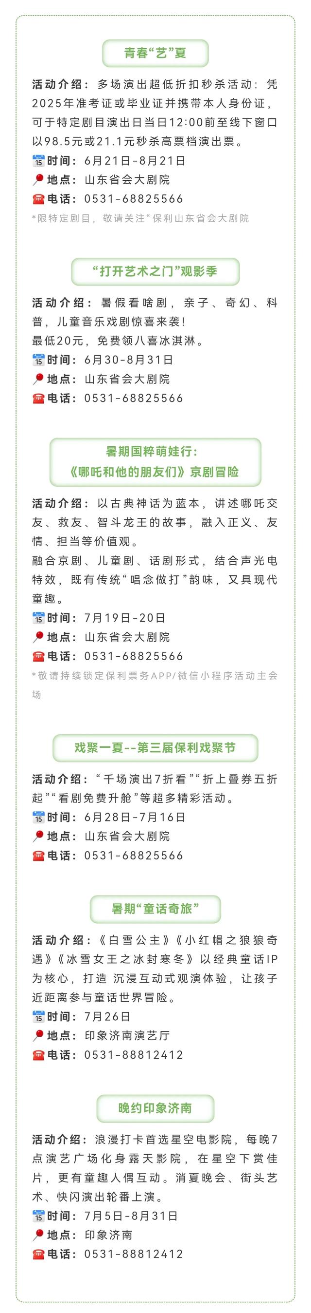 济南槐荫旅游打卡全攻略出炉！太全了，里面肯定有你不知道的！