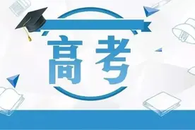 凉山交警：全州高考考点周围路况信息及助考热线汇总图片