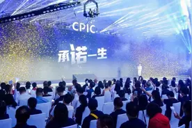 中国太保寿险发布全新品牌口号“承诺一生”，启幕2024年客户节图片