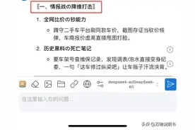 DeepSeek揭秘：二手车商打死不说的砍价套路！照着做立省30%图片
