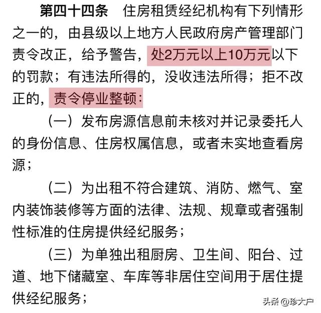 租房新规后买房好还是租房好