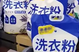 这五种洗衣粉，一种都不能买，重点是第三种，可能你家有，快看图片