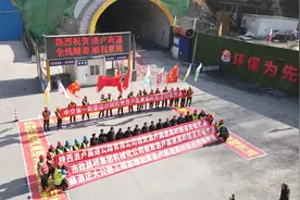 洛卢高速高岭隧道顺利实现双洞贯通图片