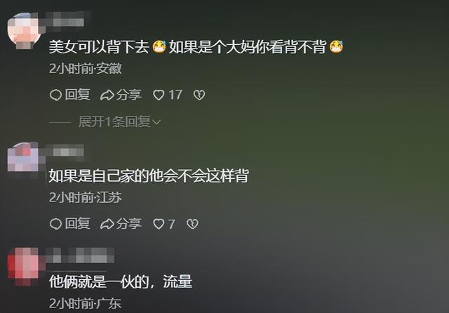 广东女子登山崴脚，被陌生小伙背40分钟下山，恶心一幕出现了