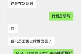 相亲遇到了一个下头男，第一次聊天就跟我说这些。图片