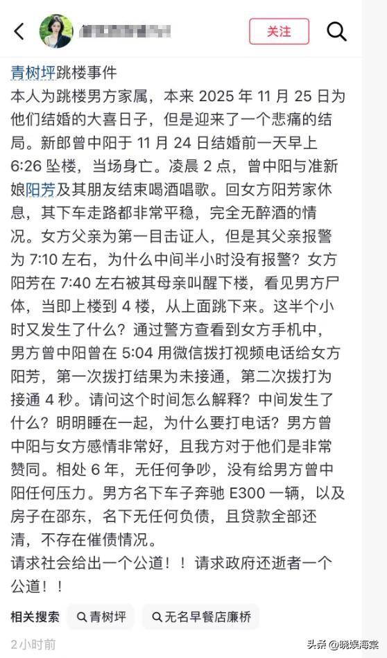 湖南情侣先后坠亡后续：女方家庭背景复杂，堂姐证实父亲难辞其咎