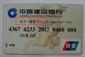 同样是银行卡，有的叫“储蓄卡”，有的叫“借记卡”，有什么区别图片