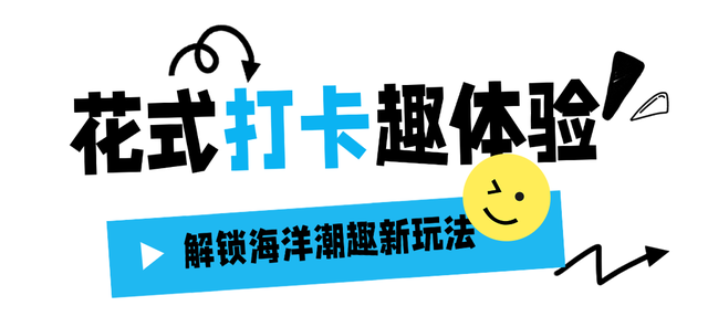 人均低至59 元！国潮狂欢节来袭