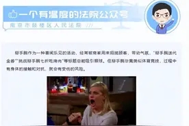 南京一男子参加健身教练组织的“掰手腕送烤串”活动后手骨折，判了图片