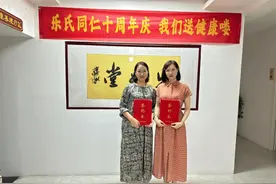 健康河南频道与乐氏同仁携手，共促中医药文化传播图片