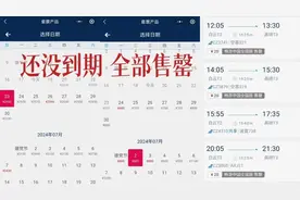 南航畅游中国5.0落幕，薅不到羊毛的随心飞，你还会买吗？图片