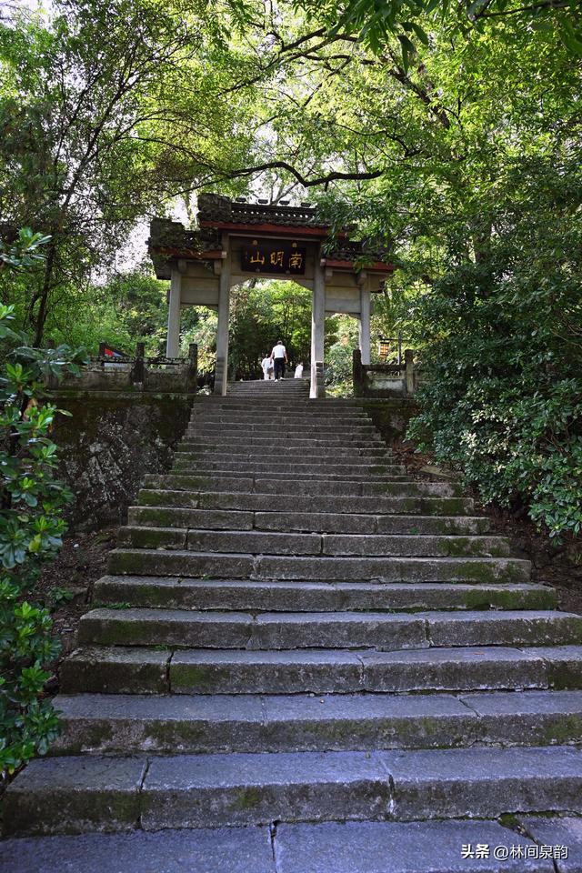 南明山，一座留下名家传说与摩崖题刻的文化名山，让人流连忘返