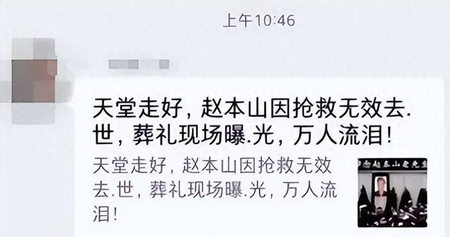 赵本山灵堂、成龙突发脑溢血、陈奕迅因病身亡，造谣者越来越猖狂