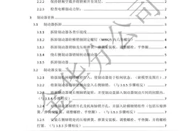 三菱LEHY-III电梯制动器更换方法图片