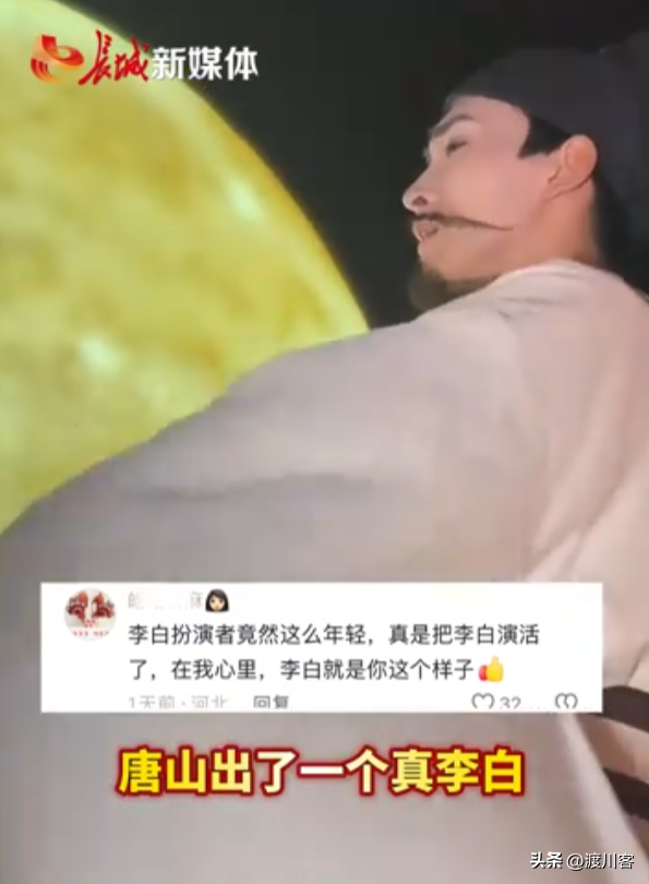 打脸擦边景区，唐山NPC李白火了，官方点名夸，凭两招带火一座城