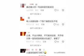 事大了！10岁女孩扁桃体手术死亡后续，手术内幕被扒！卫健委出手图片