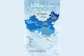 超20省份冷如“钻冰箱”！网友：不是说暖冬吗？专家回应图片