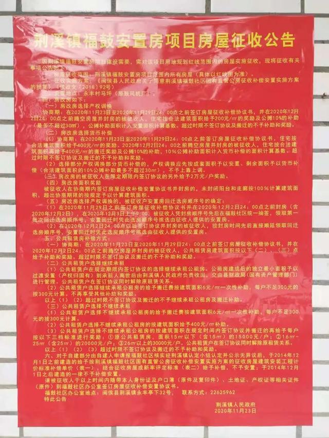 拆迁逾9年，闽侯荆溪一回迁安置房仍未开工