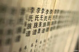 李氏怎么查自己的字辈图片