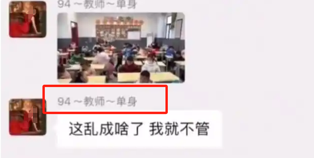 陕西女老师事件不断发酵，知情人爆料：吸烟穿吊带，疑有多位男友