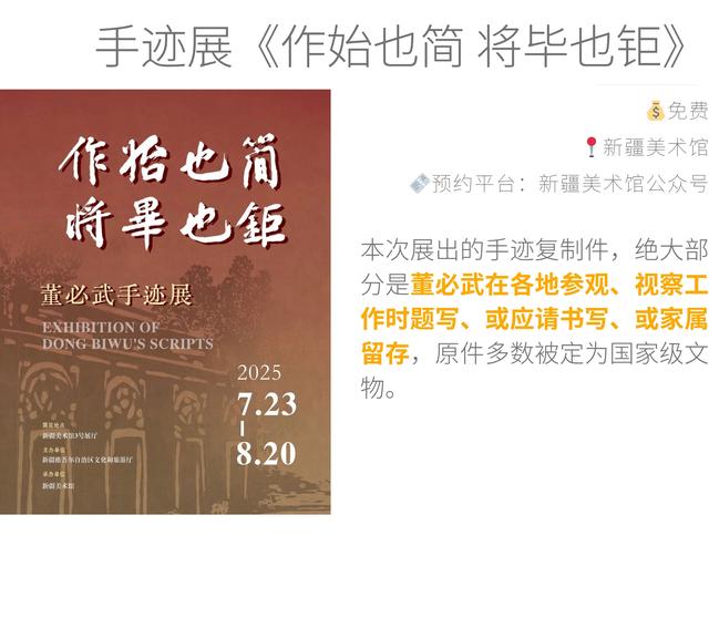 8 月在乌鲁木齐必做的事，这里有 50 件