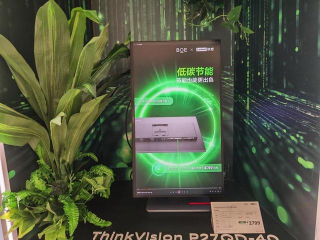 联想ThinkVision T27UD震撼发布：重新定义高效办公视觉新标准