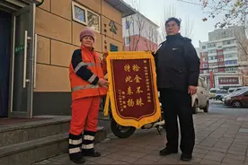 手机失而复得 送锦旗感谢保洁员图片