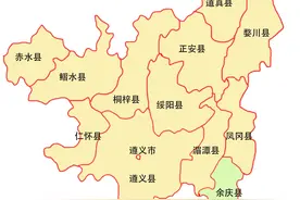 建国后贵州省遵义地区行政区划变迁图片