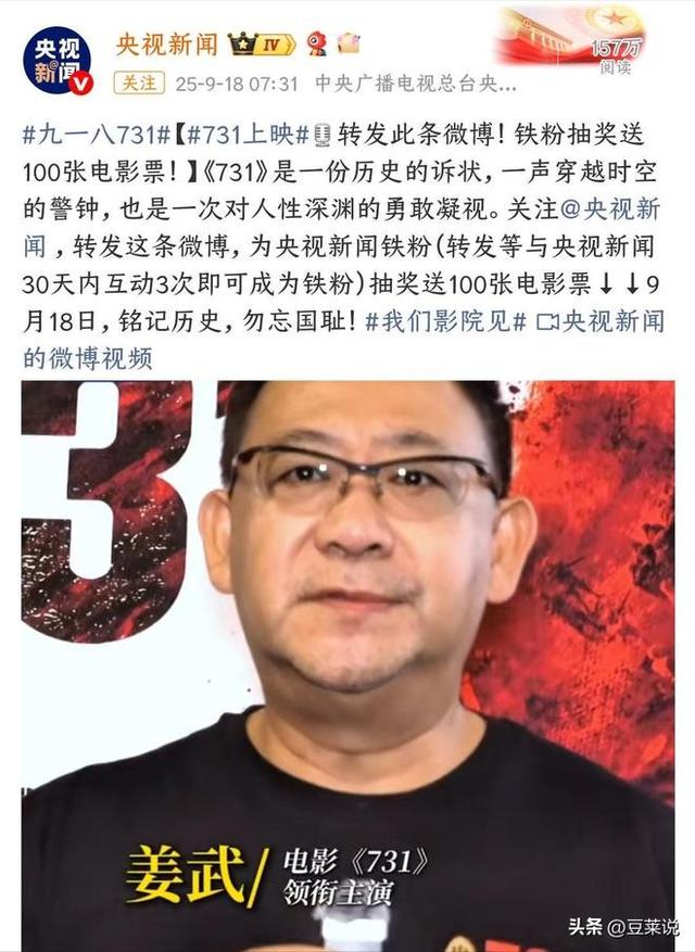 《731》全球上映仅1天，网上差评不断，央视发文力挺，句句戳心