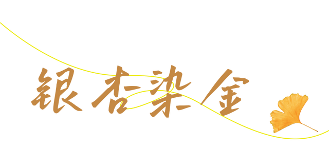 秋日预“景”！接下来的三国水浒城是这样的~