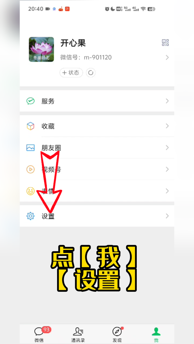 手机卡顿反应慢？关闭这3个设置，立马变流畅！（附详细图解）
