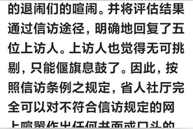 关于江苏企退职工过渡性养老金又有不同声音。图片
