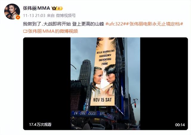 张伟丽升重挑战UFC蝇量级冠军失败，张伟丽回应不敌舍甫琴科：没能赢下比赛非常抱歉	，我已经尽力了