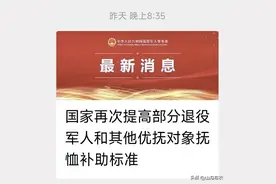 说说我的参战身份认定的经历——真的假不了，假的真不了图片