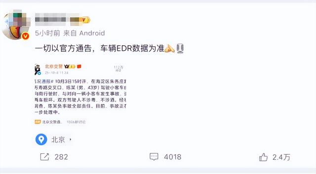 劳斯莱斯车主负全责！这起交通事故为何引发全网关注？