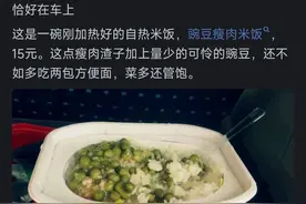 自热米饭为什么流行不起来？网友的评论简直太真实了图片