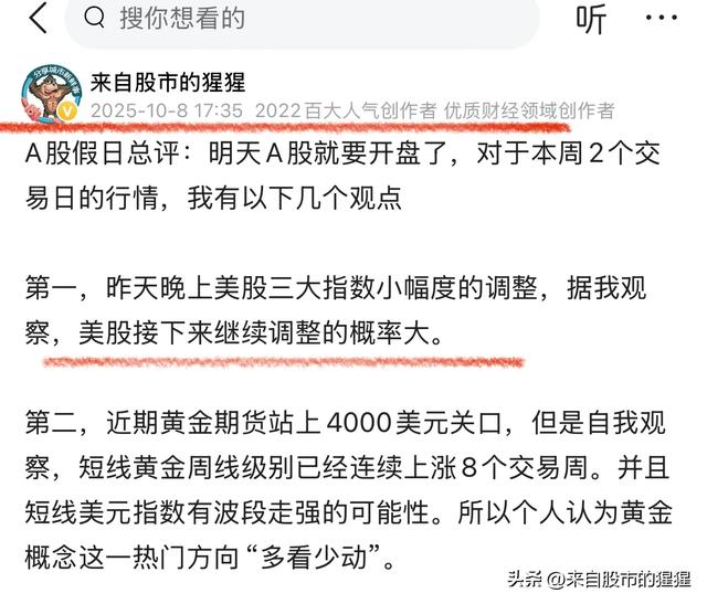 外围大跌 A股接下来的支撑点在哪