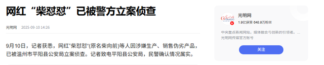 九月刚过半，传来3位名人被抓，央媒发文怒批，没有一个值得同情